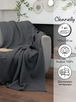 Плед вафельный хлопок 200х150 см Донецкая Мануфактура Cleanelly 225000258 купить за 2 905 ₽ в интернет-магазине Wildberries