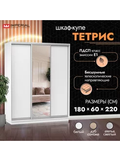 Шкаф купе 180х60х220 для одежды с зеркалом