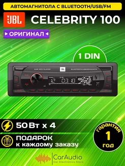 Магнитола для автомобиля CELEBRITY 100 (оригинал) JBL 225005347 купить за 6 559 ₽ в интернет-магазине Wildberries