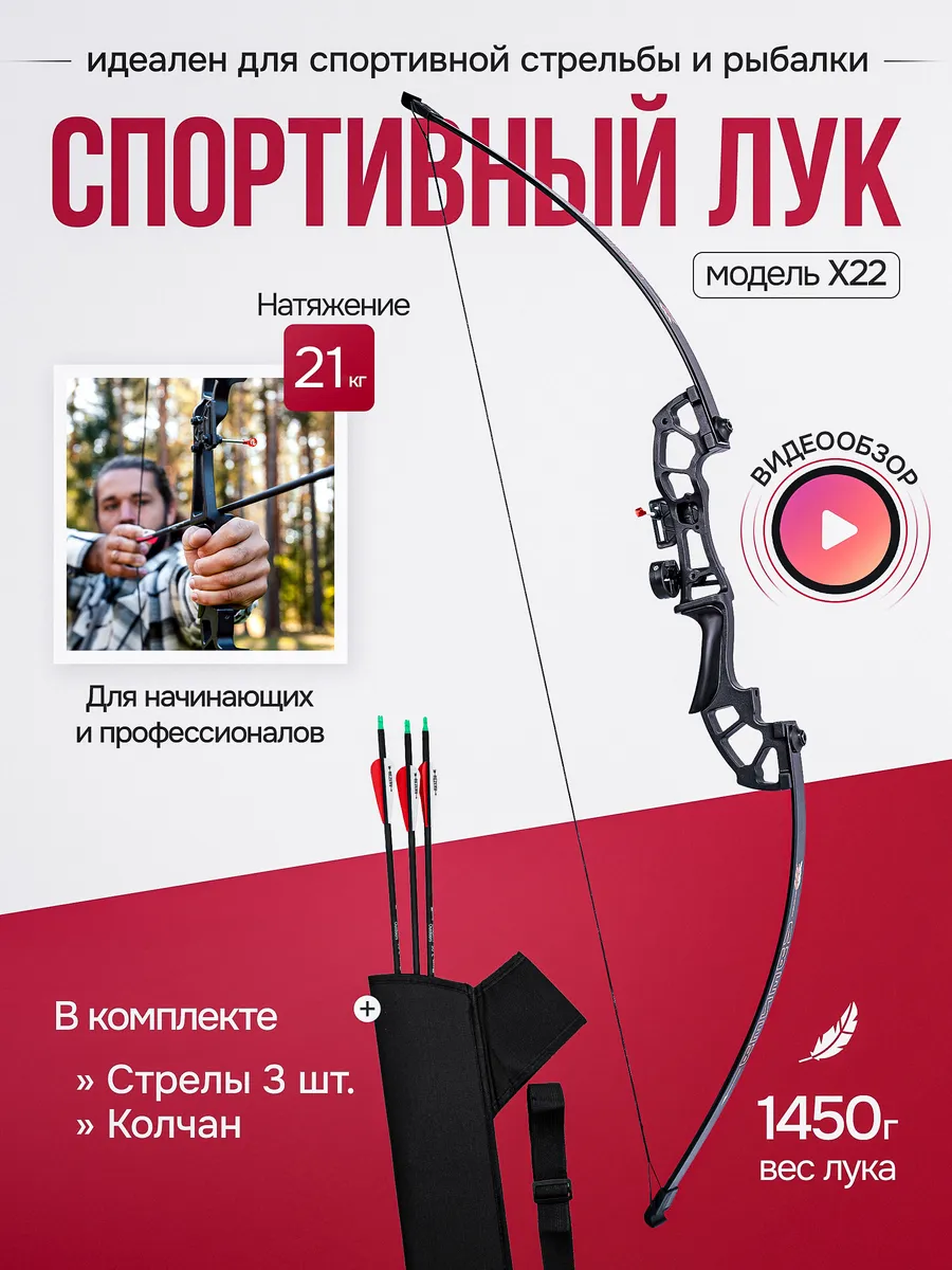 Лук со стрелами и колчаном...