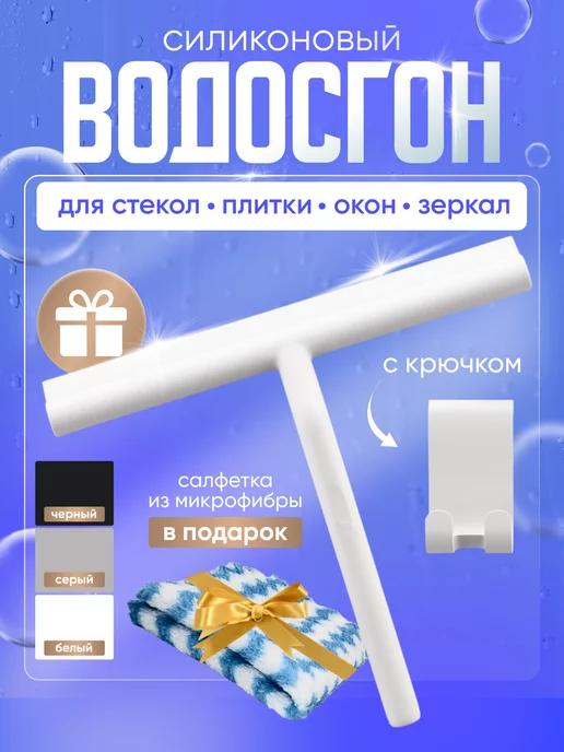 KNL Home Водосгон скребок для окон щетка для стекол автомобильная, белый, фото 2