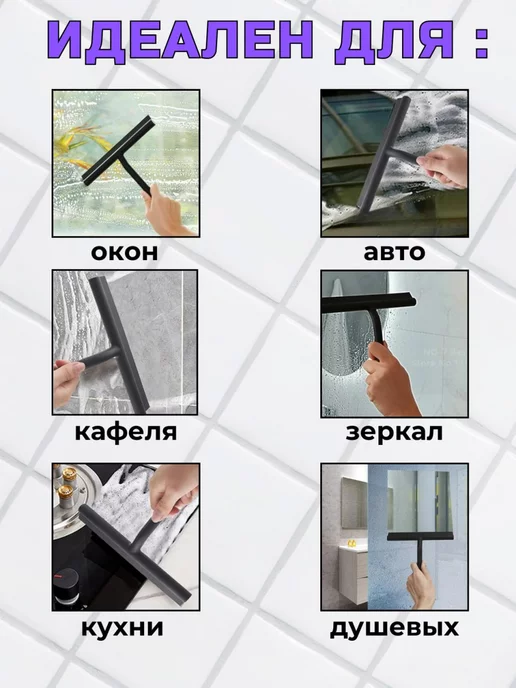 KNL Home Водосгон скребок для окон щетка для стекол автомобильная, белый, фото 3