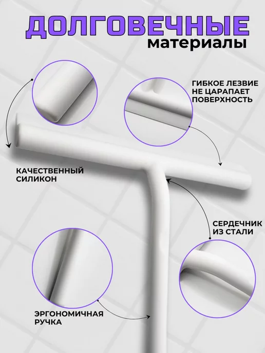 KNL Home Водосгон скребок для окон щетка для стекол автомобильная, белый, фото 4
