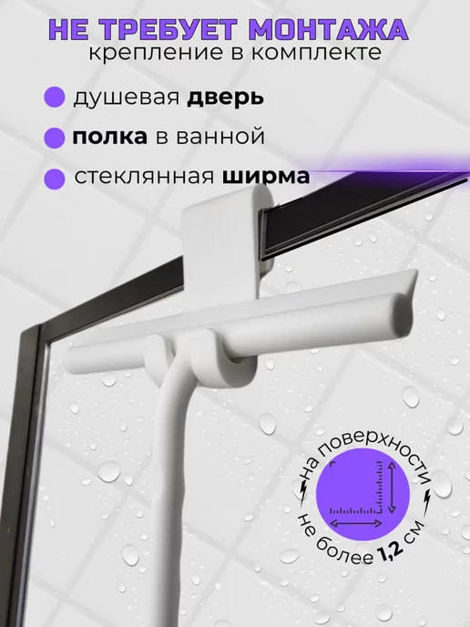 KNL Home Водосгон скребок для окон щетка для стекол автомобильная, белый, фото 6