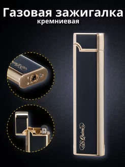 Зажигалка газовая кремневая, черная, золотистая S.QUIRE 225005878 купить за 738 ₽ в интернет-магазине Wildberries