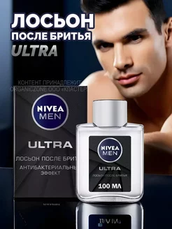 Лосьон после бритья Men "ULTRA"