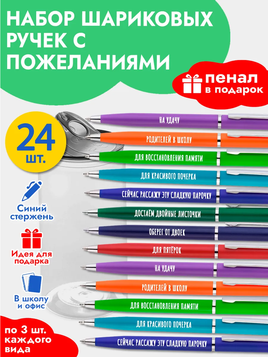 Канцелярский набор...
