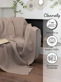 Плед вафельный хлопок 200х150 см Донецкая Мануфактура Cleanelly 225007326 купить за 3 427 ₽ в интернет-магазине Wildberries