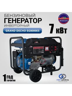 Генератор бензиновый EG8000es