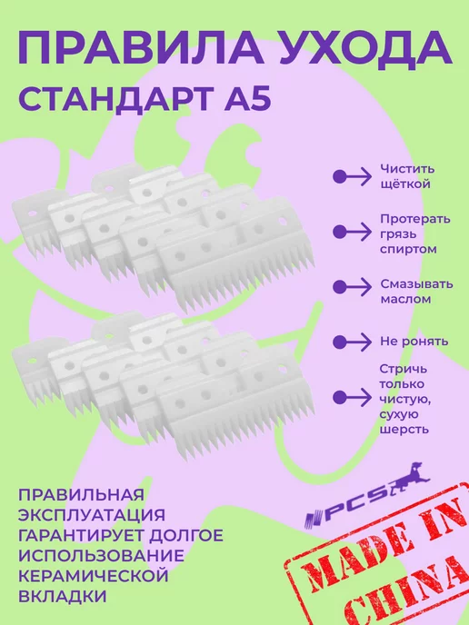 PCS Ножевой блок верхняя вкладка керамическая редкая А5, вариант, фото 8