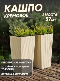 Кашпо напольное уличное LAMELA 225010687 купить за 3 536 ₽ в интернет-магазине Wildberries