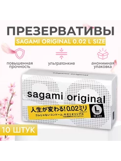 Презервативы ультратонкие Sagami Original 0.02 размер L