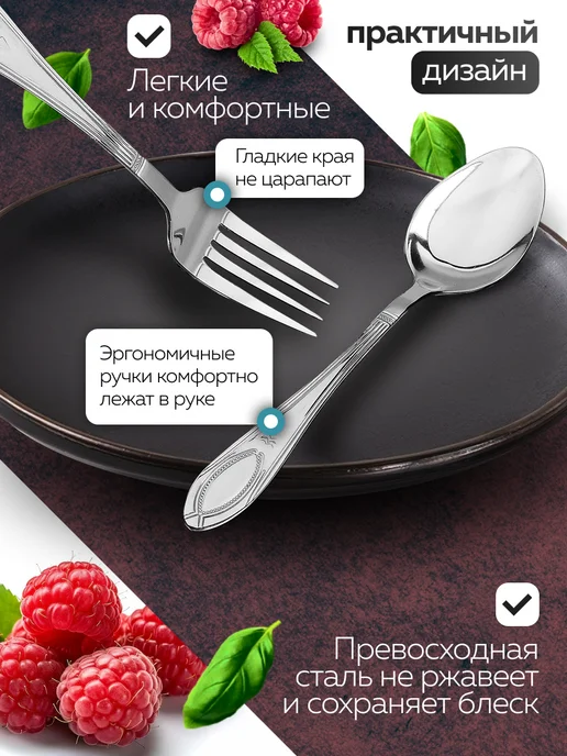Набор столовых приборов на 6 персон без ножей нержавейка 18 - фото 4