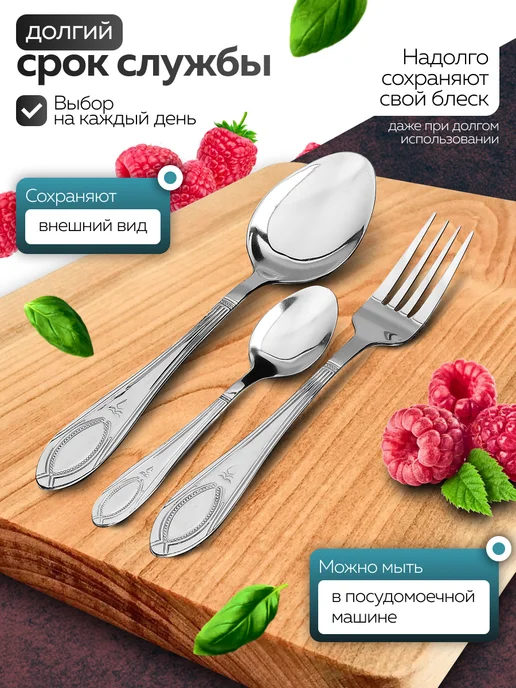 Набор столовых приборов на 6 персон без ножей нержавейка 18 - фото 5