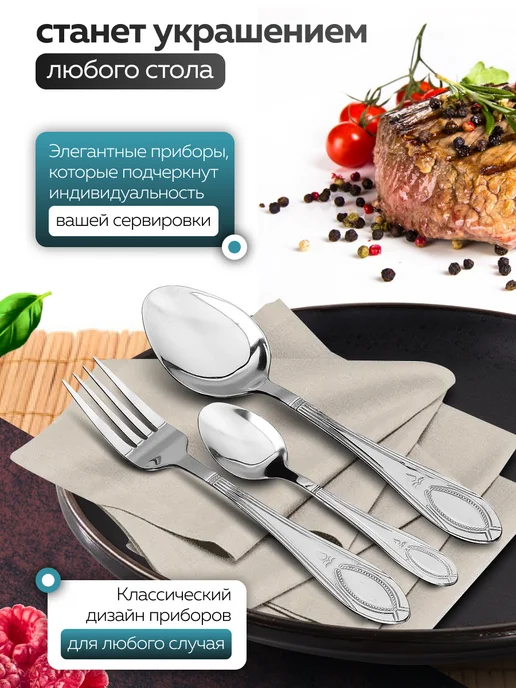 Набор столовых приборов на 6 персон без ножей нержавейка 18 - фото 6