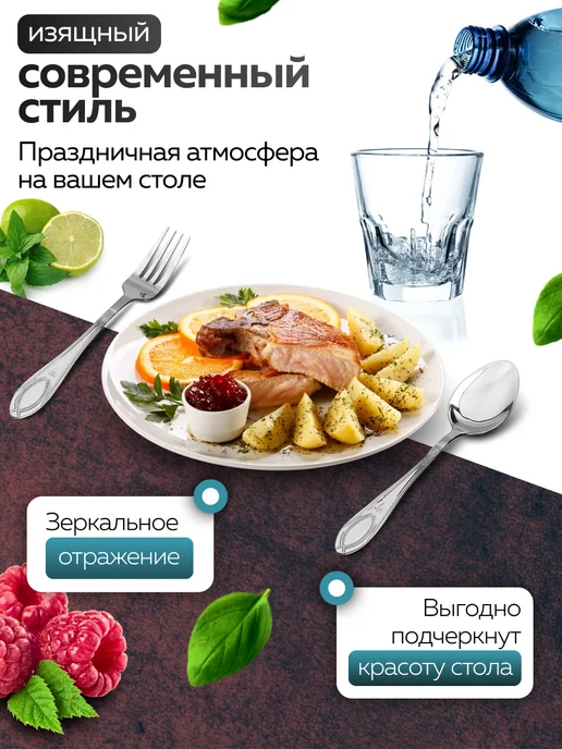 Набор столовых приборов на 6 персон без ножей нержавейка 18 - фото 7