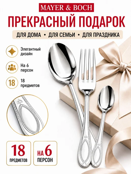 Набор столовых приборов на 6 персон без ножей нержавейка 18 - фото 9
