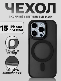 Силиконовый чехол на iPhone 15 Pro Max с магнитами MagSafe