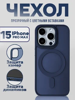 Силиконовый чехол на iPhone 15 Pro Max с магнитами MagSafe