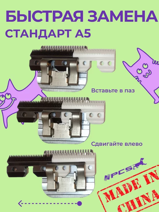 PCS Ножевой блок верхняя вкладка керамическая частая с А5, вариант, фото 4