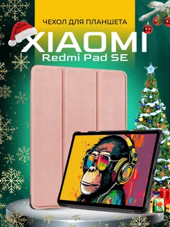 Чехол на Xiaomi Redmi Pad SE 11" PrimePad 225014424 купить за 642 ₽ в интернет-магазине Wildberries