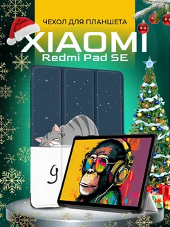 Чехол на Xiaomi Redmi Pad SE 11" PrimePad 225014432 купить за 687 ₽ в интернет-магазине Wildberries