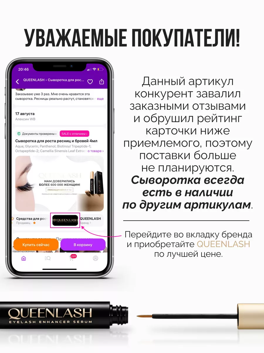 Сыворотка для роста ресниц и бровей 4мл QUEENLASH 225014678 купить за 1 693  ₽ в интернет-магазине Wildberries