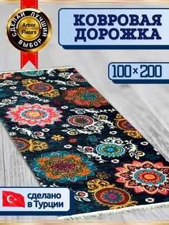 Ковер комнатный прикроватный 100x200 в гостиную Amour Fleurs 225014777 купить за 2 058 ₽ в интернет-магазине Wildberries