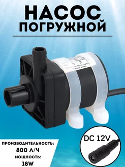 Погружной насос для перекачки воды ArmaControl 225015333 купить за 1 171 ₽ в интернет-магазине Wildberries