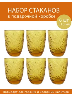 Набор из 6 стаканов 310 мл в подарочной упаковке