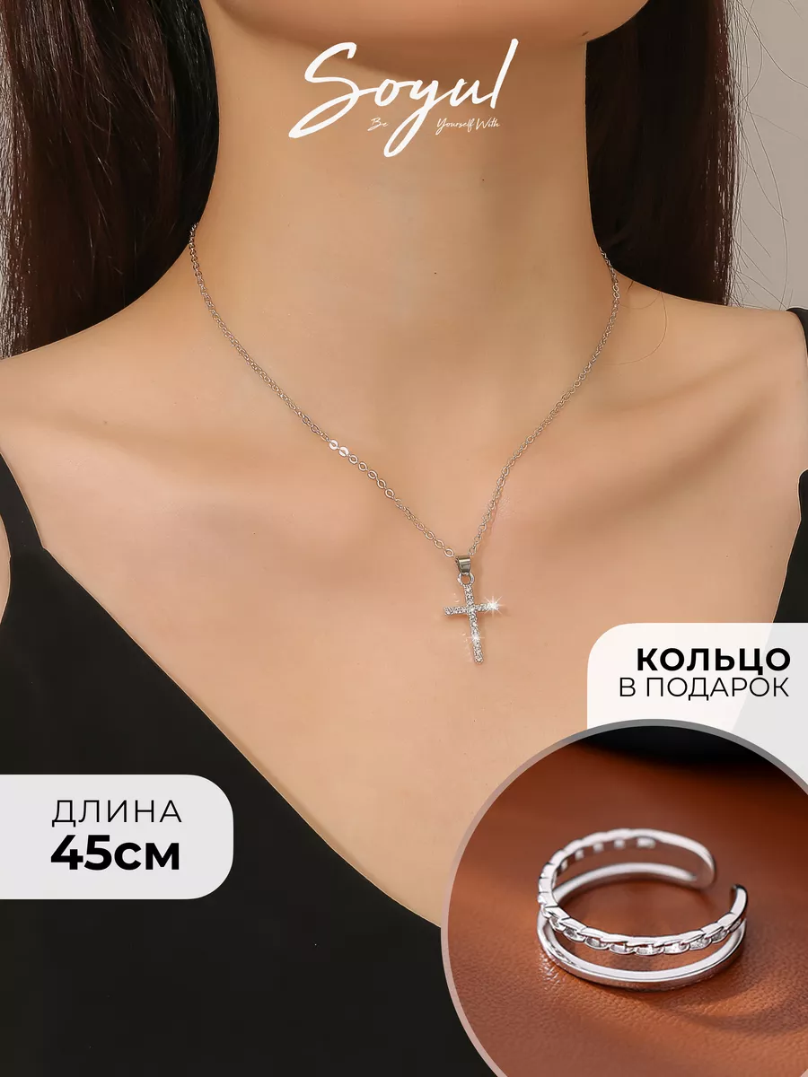 Цепочка на шею женская...