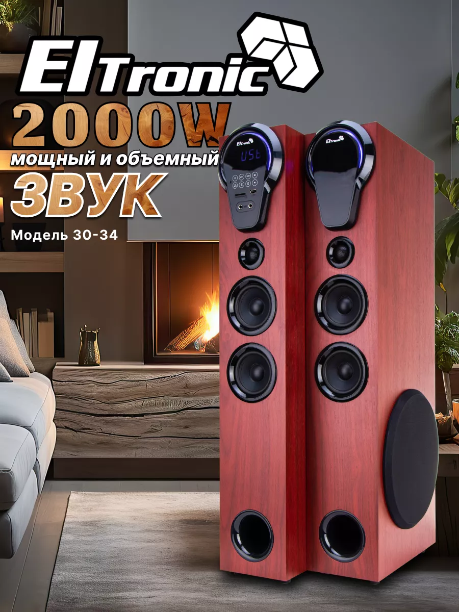 Акустические колонки 30-34 HOME SOUND ELTRONIC ELTRONIC 225019098 купить за  20 877 ₽ в интернет-магазине Wildberries