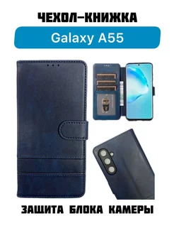 Чехол-книжка Samsung Galaxy A55 Галакси А55 ОТЕЦ 225019525 купить за 255 ₽ в интернет-магазине Wildberries