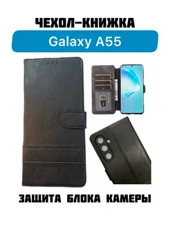 Чехол-книжка Samsung Galaxy A55 Галакси А55 ОТЕЦ 225019526 купить за 308 ₽ в интернет-магазине Wildberries