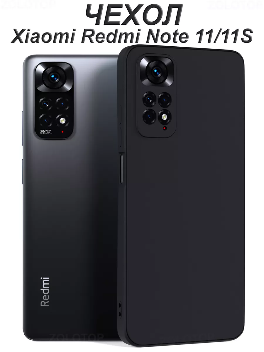 Чехол на Xiaomi Redmi Note 11 11S с...