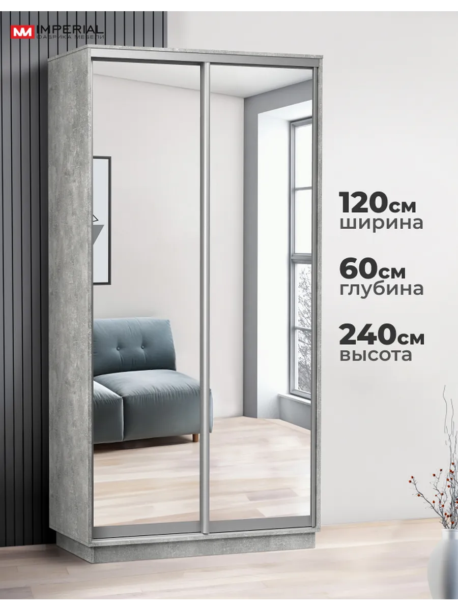 Шкаф купе 120х60х240 в прихожую с зеркалом