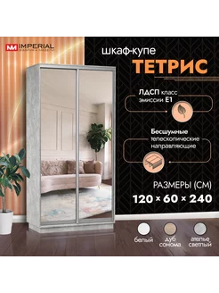 Шкаф купе 120х60х240 для одежды с зеркалом