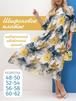 Платье шифоновое больших размеров бохо KATA BINSKA 225026152 купить за 2 844 ₽ в интернет-магазине Wildberries