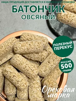 Батончики злаковые овсяные без сахара