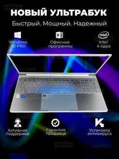 Ноутбук 15.6" Intel 4-Ядра IPS 1920х1080 RAM 16Gb SSD 512Gb ITech 225027450 купить за 22 170 ₽ в интернет-магазине Wildberries