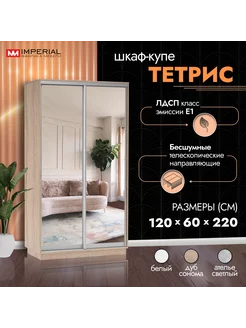 Шкаф купе 120х60х220 для одежды с зеркалом