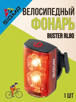 Фонарь велосипедный задний BUSTER RL80 5 режимов USB