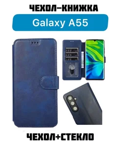 Чехол-книжка Samsung Galaxy A55 Галакси А55 ОТЕЦ 225031961 купить за 355 ₽ в интернет-магазине Wildberries