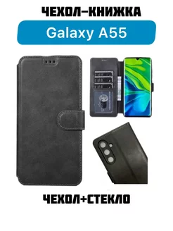 Чехол-книжка Samsung Galaxy A55 Галакси А55 ОТЕЦ 225031962 купить за 288 ₽ в интернет-магазине Wildberries