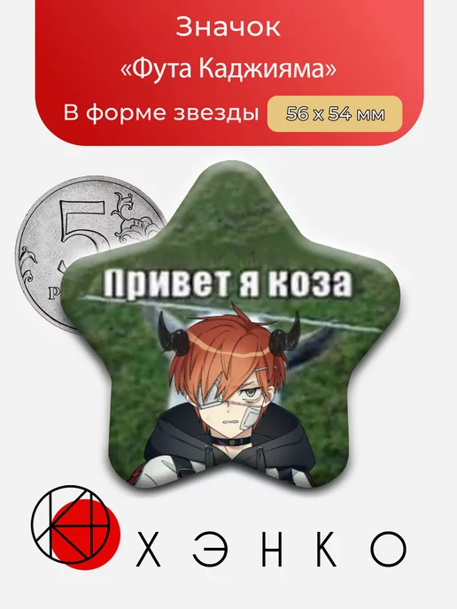 Фута Каджияма из Милграм