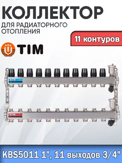 Коллекторная группа. 11 КОНТУРОВ. без расходомеров 1" - 3/4" TIM 225034733 купить за 10 958 ₽ в интернет-магазине Wildberries