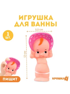 Резиновая игрушка для ванны«Девочка в шляпе»,12,5 с пищалкой