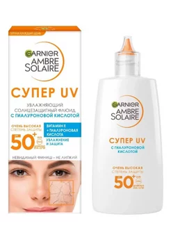 Флюид увлажняющий солнцезащитный супер uv spf50+ 40 мл