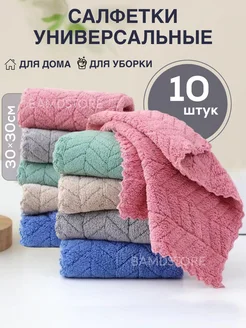 Салфетки для уборки из микрофибры 10 шт