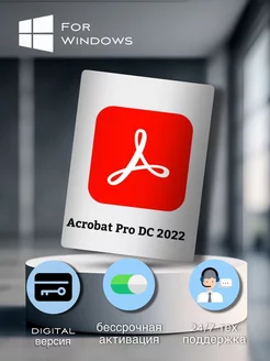 Acrobat Pro DC для Windows Adobe 225041453 купить за 340 ₽ в интернет-магазине Wildberries